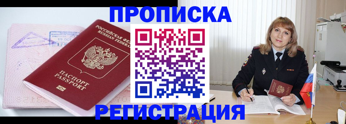 временная регистрация для школы в Рязанской области