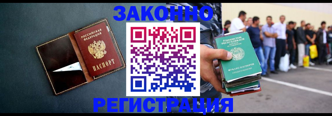 прописка законно в Рязанской области